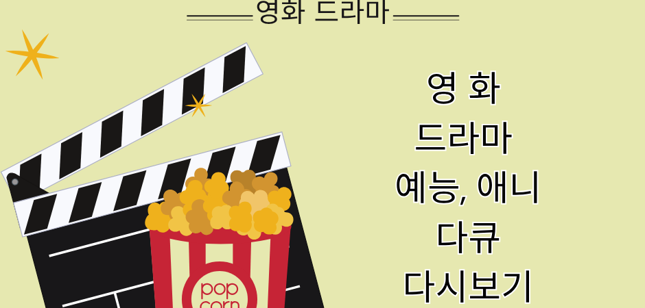 공짜티비.com – 회원가입 없는 100% 무료 시청