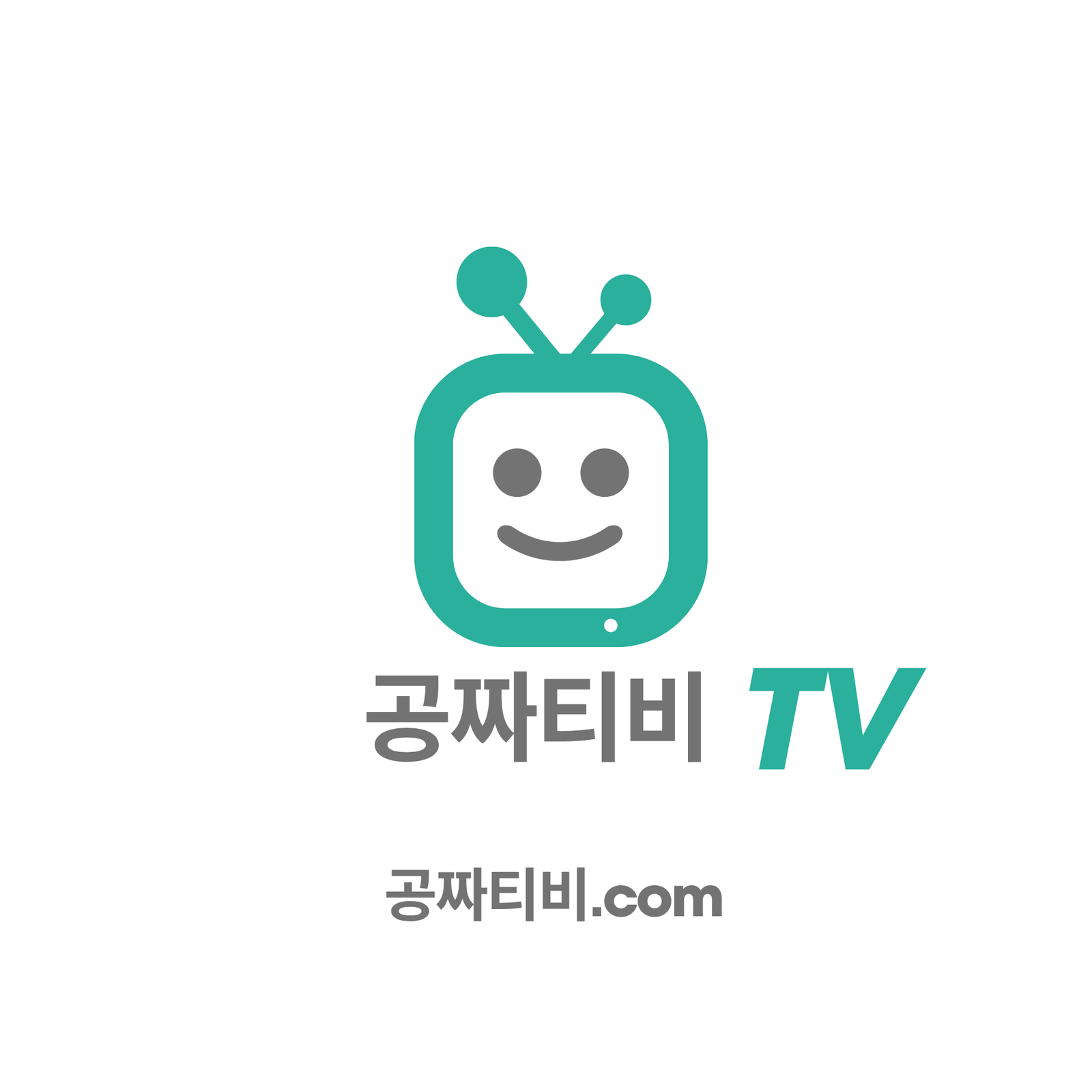 “공짜티비.com” 공짜 TV 사이트 추천